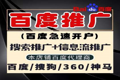 百度推广服务费如何帮助传统企业转型